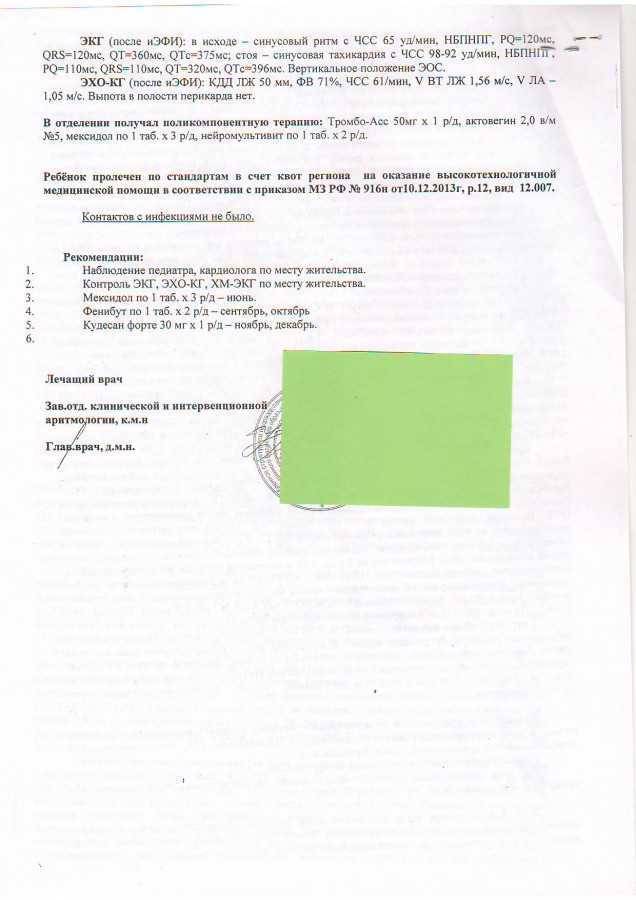 Скан_0004.JPG